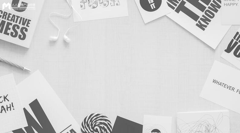 作為交互設(shè)計師，該如何設(shè)計社區(qū)產(chǎn)品